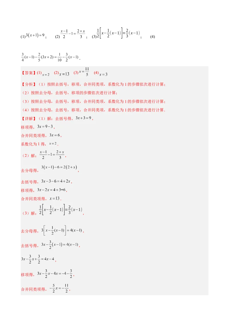期末押题预测卷01（考试范围：七上全册）（解析版）_北师大初中数学_7上-北师大版初中数学_7上-初中数学北师大（旧版）赠送_05习题试卷_4期末试卷