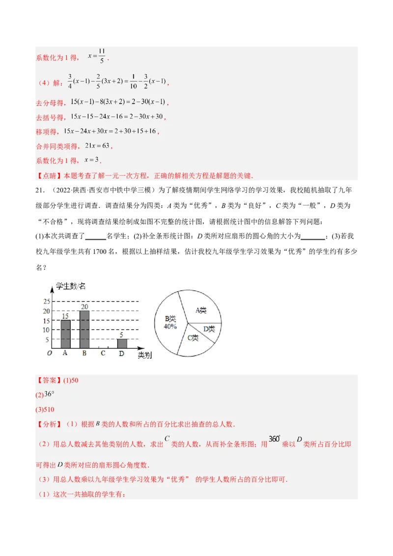 期末押题预测卷01（考试范围：七上全册）（解析版）_北师大初中数学_7上-北师大版初中数学_7上-初中数学北师大（旧版）赠送_05习题试卷_4期末试卷