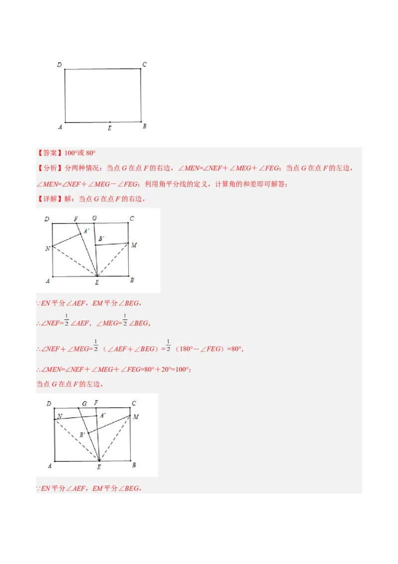 期末押题预测卷01（考试范围：七上全册）（解析版）_北师大初中数学_7上-北师大版初中数学_7上-初中数学北师大（旧版）赠送_05习题试卷_4期末试卷