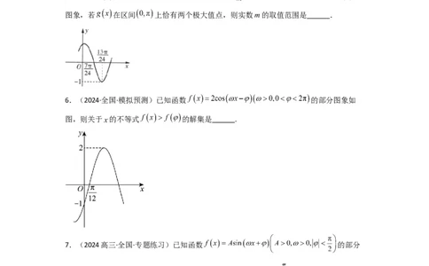 专题01三角函数的图象与性质(典型题型归类训练)(原卷版）_2025年新高考资料_专项复习_解题思路训练2025年高考数学复习解答题提优秘籍（新高考专用）_三角函数、平面向量及解三角形