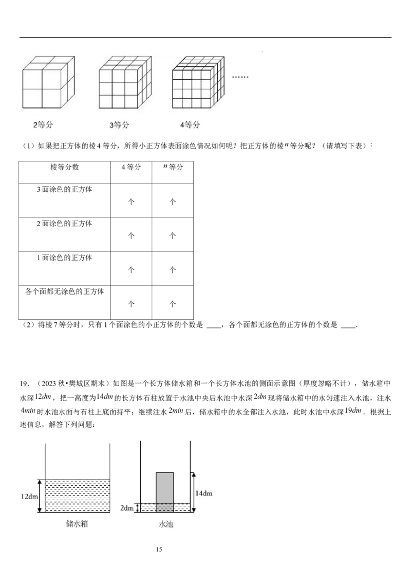 第01讲生活中的立体图形（3个知识点+5种题型+过关检测）原卷版_北师大初中数学_7上-北师大版初中数学_7上-初中数学北师大（2024新版）持续更新_03课件+练习