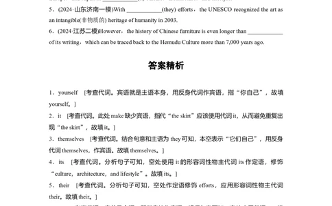 专题四　低频考点词类1　代词淘宝店：红太阳资料库_03高考英语_2025年新高考资料_二轮复习_2025年高考英语大二轮_学生用书Word版文档_学生用书_语言运用篇&mdash;&mdash;完形填空和语法填空