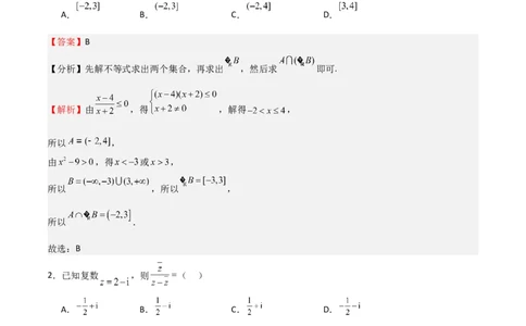 2025年高考一轮复习第二次月考卷02（解析版）_2025年新高考资料_一轮复习_2025年高考数学一轮复习《重难点题型与知识梳理&bull;高分突破》（新高考专用）