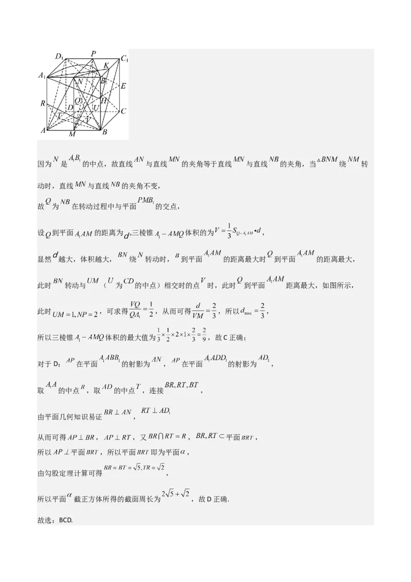 2025年高考一轮复习第二次月考卷02（解析版）_2025年新高考资料_一轮复习_2025年高考数学一轮复习《重难点题型与知识梳理&bull;高分突破》（新高考专用）