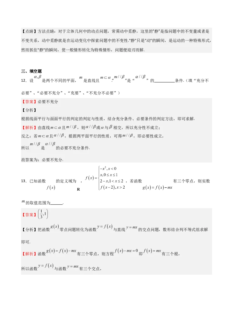 2025年高考一轮复习第二次月考卷02（解析版）_2025年新高考资料_一轮复习_2025年高考数学一轮复习《重难点题型与知识梳理&bull;高分突破》（新高考专用）