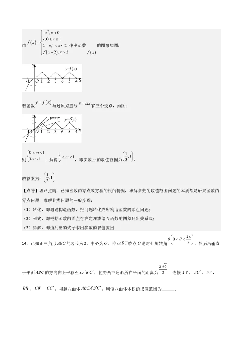 2025年高考一轮复习第二次月考卷02（解析版）_2025年新高考资料_一轮复习_2025年高考数学一轮复习《重难点题型与知识梳理&bull;高分突破》（新高考专用）