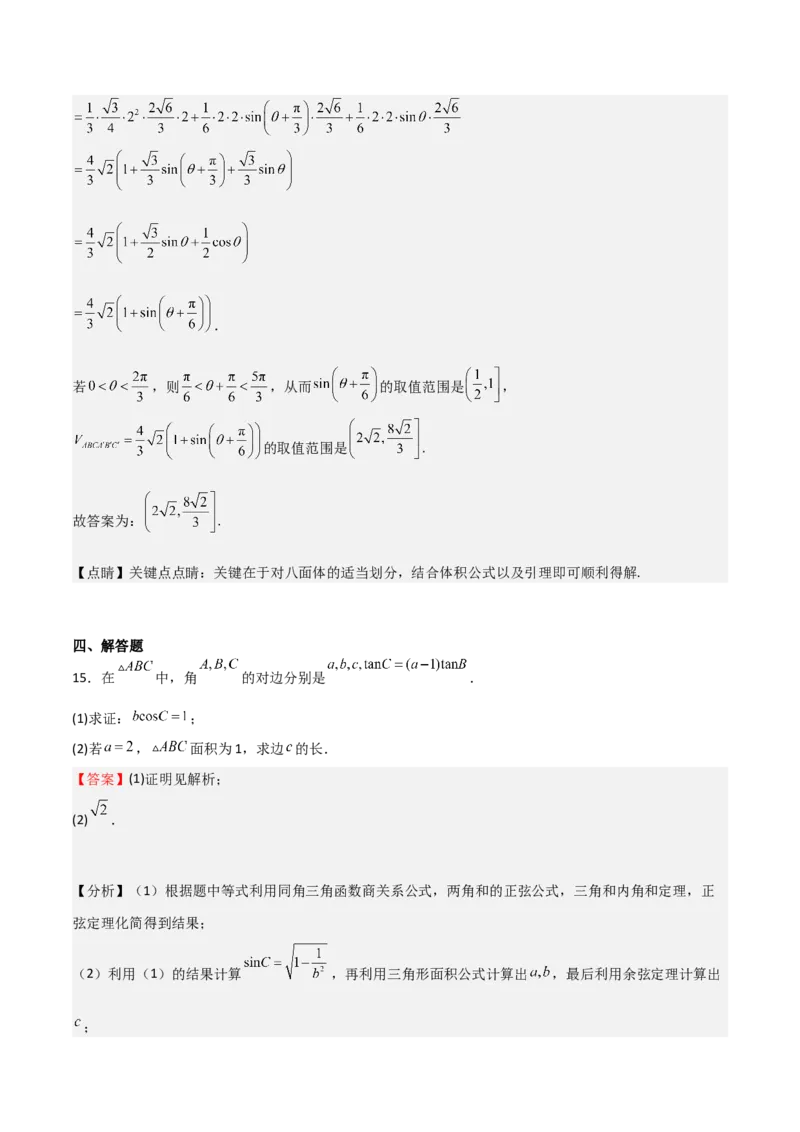 2025年高考一轮复习第二次月考卷02（解析版）_2025年新高考资料_一轮复习_2025年高考数学一轮复习《重难点题型与知识梳理&bull;高分突破》（新高考专用）