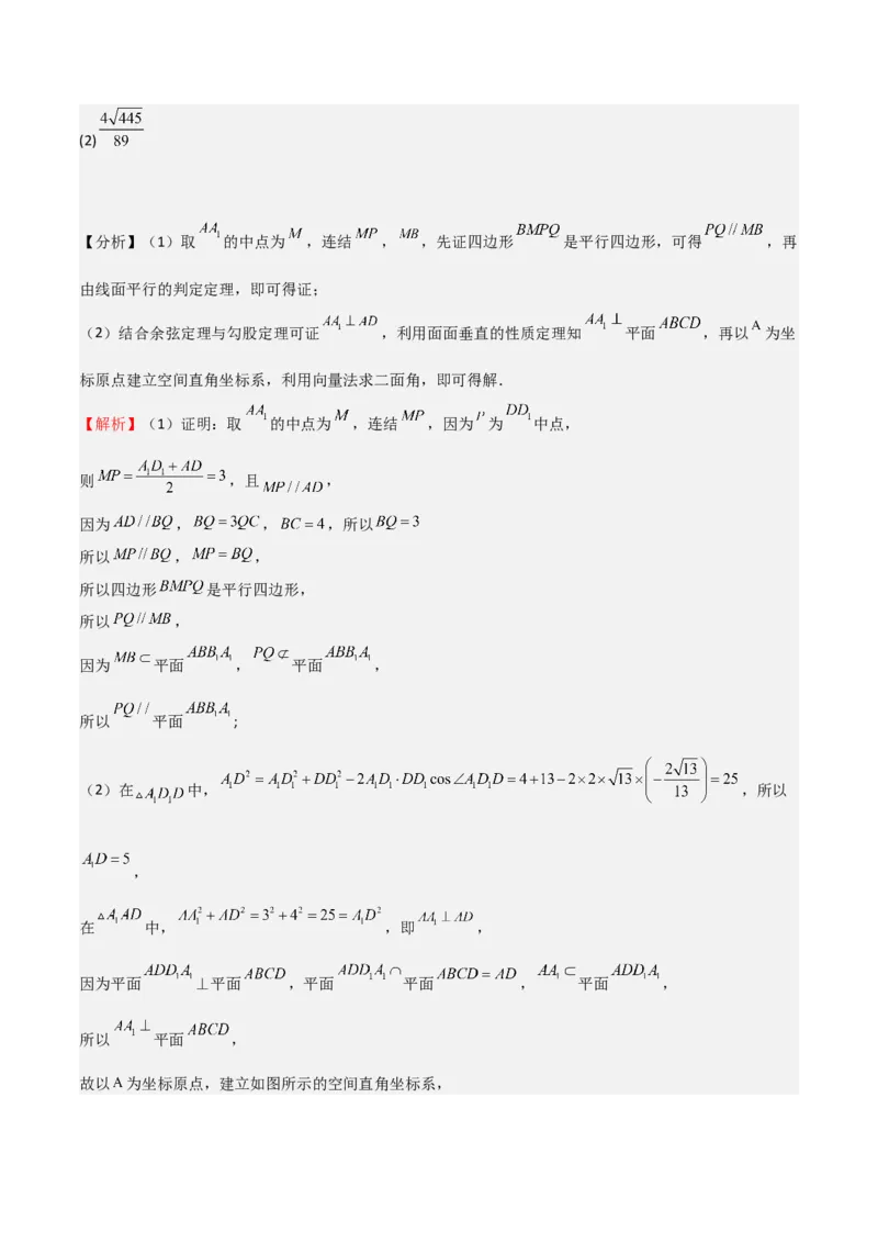 2025年高考一轮复习第二次月考卷02（解析版）_2025年新高考资料_一轮复习_2025年高考数学一轮复习《重难点题型与知识梳理&bull;高分突破》（新高考专用）