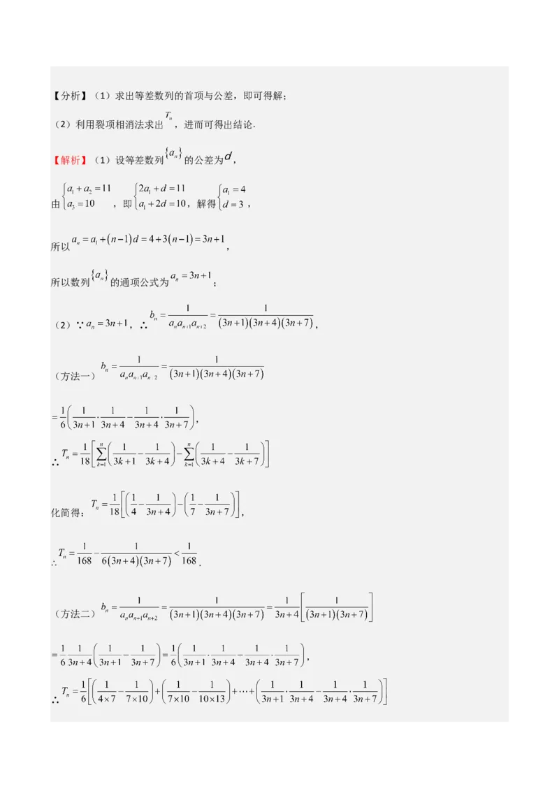 2025年高考一轮复习第二次月考卷02（解析版）_2025年新高考资料_一轮复习_2025年高考数学一轮复习《重难点题型与知识梳理&bull;高分突破》（新高考专用）