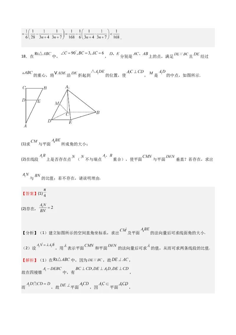 2025年高考一轮复习第二次月考卷02（解析版）_2025年新高考资料_一轮复习_2025年高考数学一轮复习《重难点题型与知识梳理&bull;高分突破》（新高考专用）