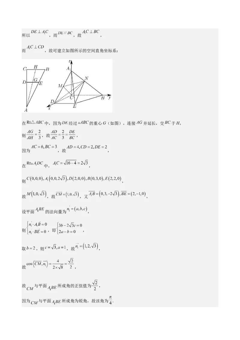 2025年高考一轮复习第二次月考卷02（解析版）_2025年新高考资料_一轮复习_2025年高考数学一轮复习《重难点题型与知识梳理&bull;高分突破》（新高考专用）