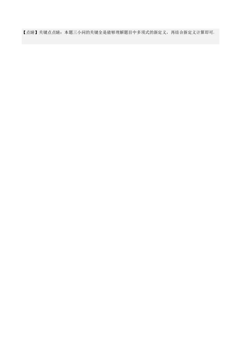 2025年高考一轮复习第二次月考卷02（解析版）_2025年新高考资料_一轮复习_2025年高考数学一轮复习《重难点题型与知识梳理&bull;高分突破》（新高考专用）