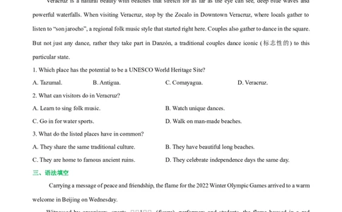 人教新版选择性必修四&bull;Unit2亮点练-过高考2023年高考英语大一轮单元复习课件与检测（人教版新教材新高考专用）（原卷版）_03高考英语_新高考复习资料_2023年新高考资料