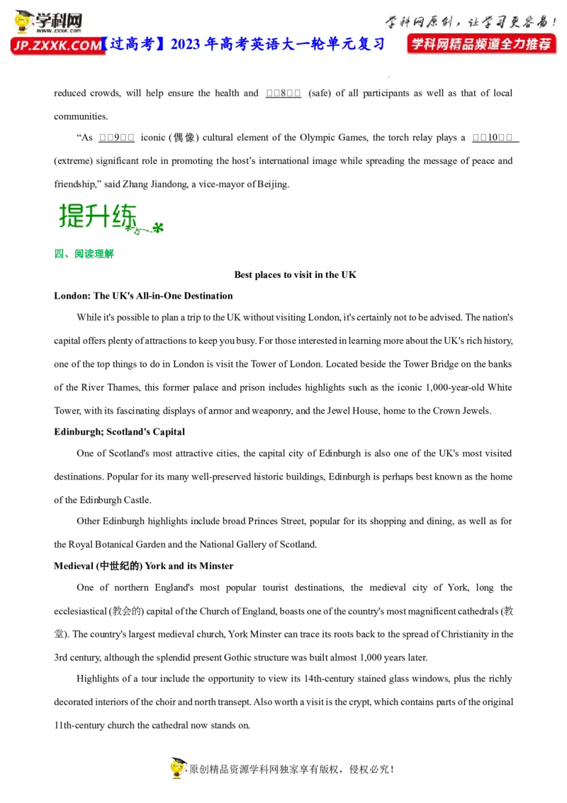 人教新版选择性必修四&bull;Unit2亮点练-过高考2023年高考英语大一轮单元复习课件与检测（人教版新教材新高考专用）（原卷版）_03高考英语_新高考复习资料_2023年新高考资料