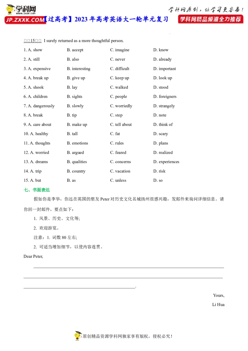 人教新版选择性必修四&bull;Unit2亮点练-过高考2023年高考英语大一轮单元复习课件与检测（人教版新教材新高考专用）（原卷版）_03高考英语_新高考复习资料_2023年新高考资料