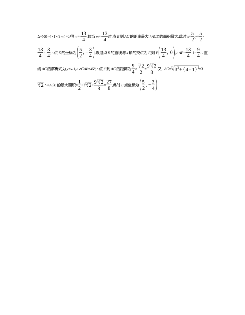 第二章　二次函数_北师大初中数学_9下-北师大版初中数学_03教案_全册教案（第2套）