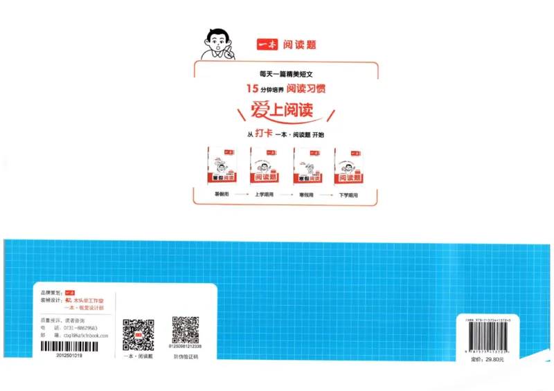 2025秋一本周末小测卷数学2上BS_小学语数英上册《一本周末小测卷》_25秋1-6年级上册小学数学北师大版一本周末小卷(1)