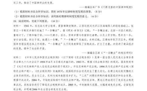 专题八中国现代史：选择性必修（贯通部分）（原卷版）_07高考历史_新高考复习资料_2024年新高考复习资料_一轮复习资料_完2024年高考历史一轮复习讲练测(课件+讲义+练习)（新高考）