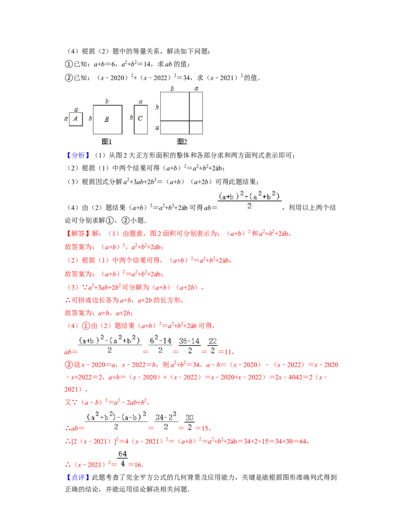 第1章整式的乘除（易错30题专练）-2021-2022学年七年级数学下学期考试满分全攻略（北师大版（解析版）_北师大初中数学_7下-北师大版初中数学_7下-初中数学北师大版（旧版）赠送