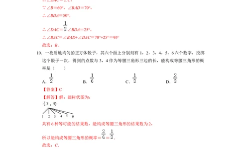 期末模拟测试卷（一）（解析版）_北师大初中数学_7下-北师大版初中数学_7下-初中数学北师大版（旧版）赠送_05习题试卷_4期末试卷