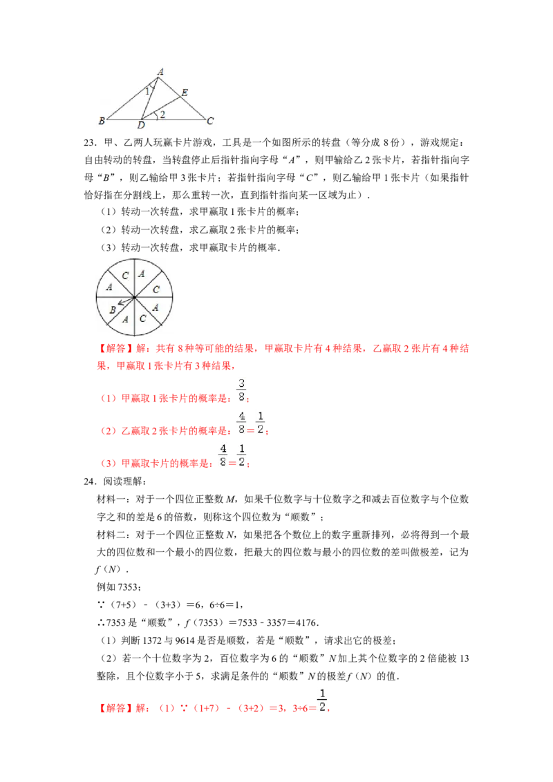 期末模拟测试卷（一）（解析版）_北师大初中数学_7下-北师大版初中数学_7下-初中数学北师大版（旧版）赠送_05习题试卷_4期末试卷