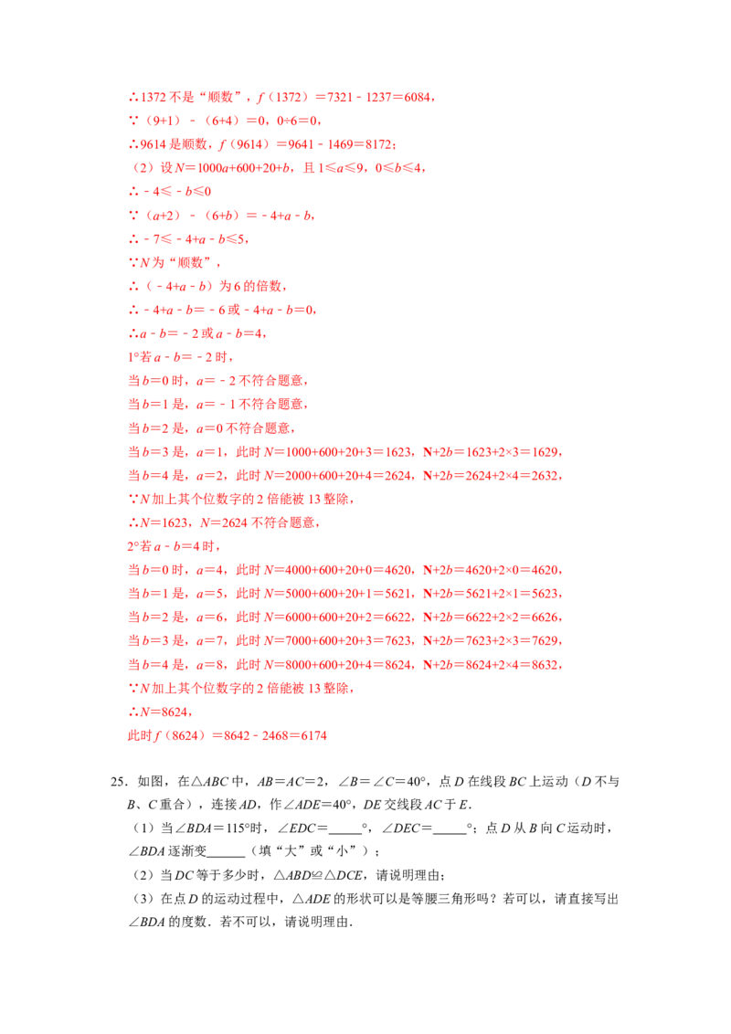 期末模拟测试卷（一）（解析版）_北师大初中数学_7下-北师大版初中数学_7下-初中数学北师大版（旧版）赠送_05习题试卷_4期末试卷