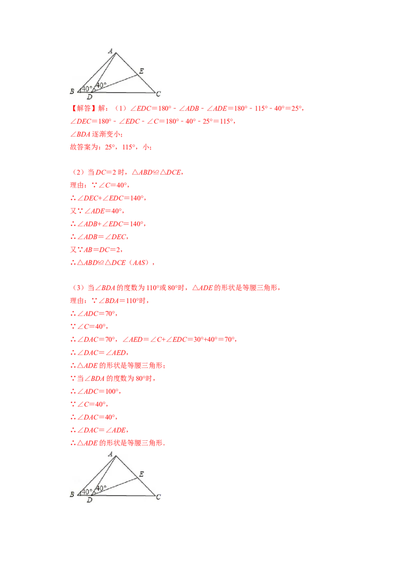 期末模拟测试卷（一）（解析版）_北师大初中数学_7下-北师大版初中数学_7下-初中数学北师大版（旧版）赠送_05习题试卷_4期末试卷