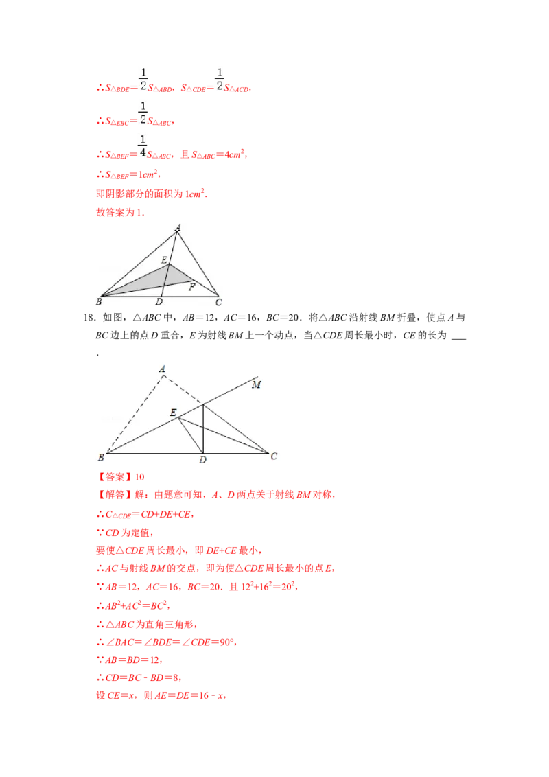 期末模拟测试卷（一）（解析版）_北师大初中数学_7下-北师大版初中数学_7下-初中数学北师大版（旧版）赠送_05习题试卷_4期末试卷