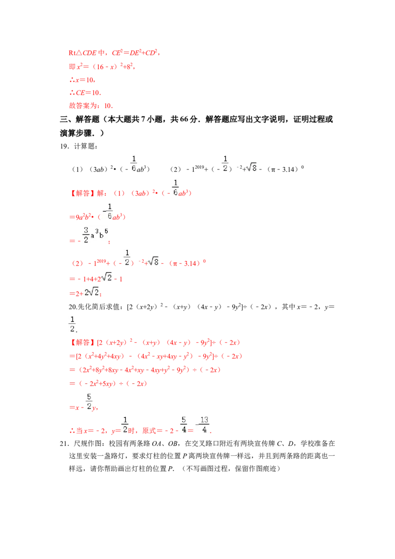 期末模拟测试卷（一）（解析版）_北师大初中数学_7下-北师大版初中数学_7下-初中数学北师大版（旧版）赠送_05习题试卷_4期末试卷