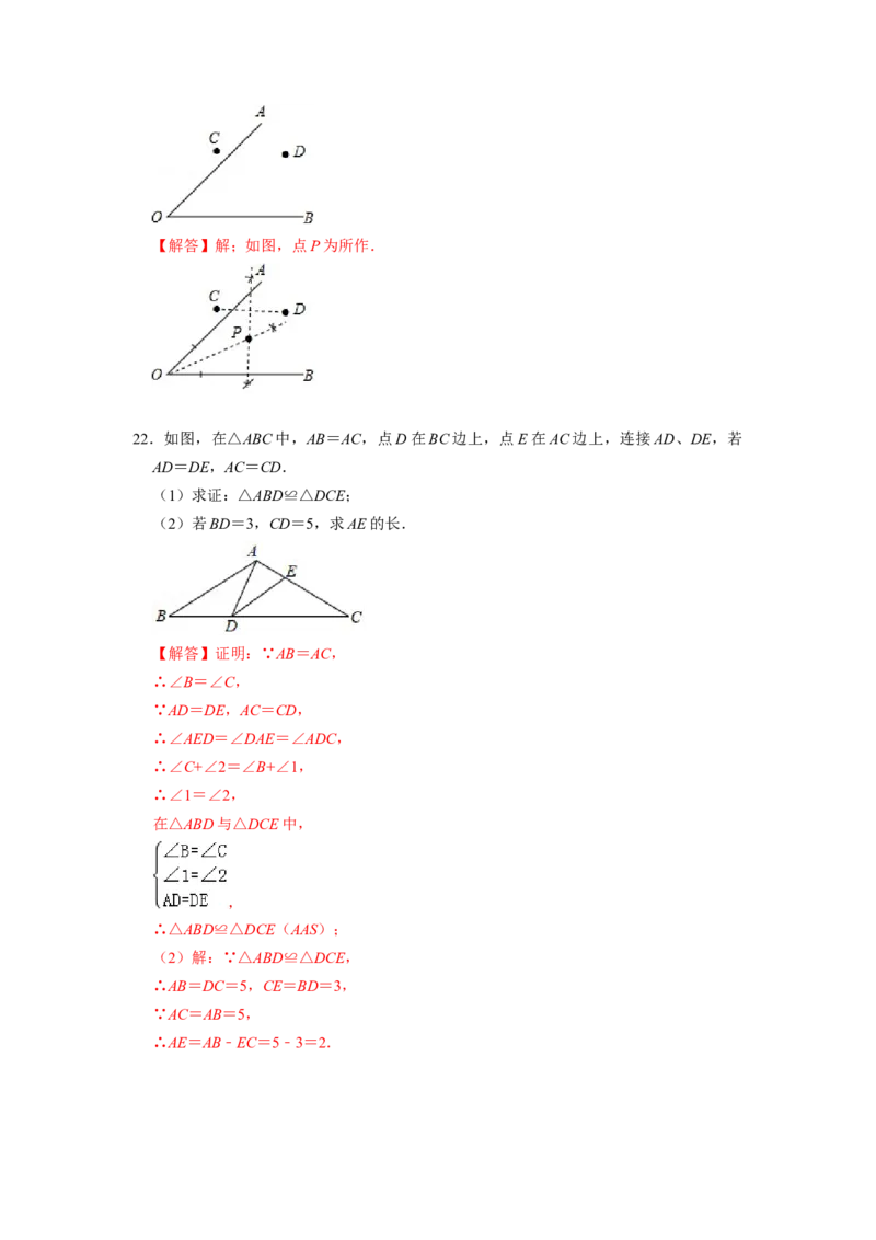 期末模拟测试卷（一）（解析版）_北师大初中数学_7下-北师大版初中数学_7下-初中数学北师大版（旧版）赠送_05习题试卷_4期末试卷