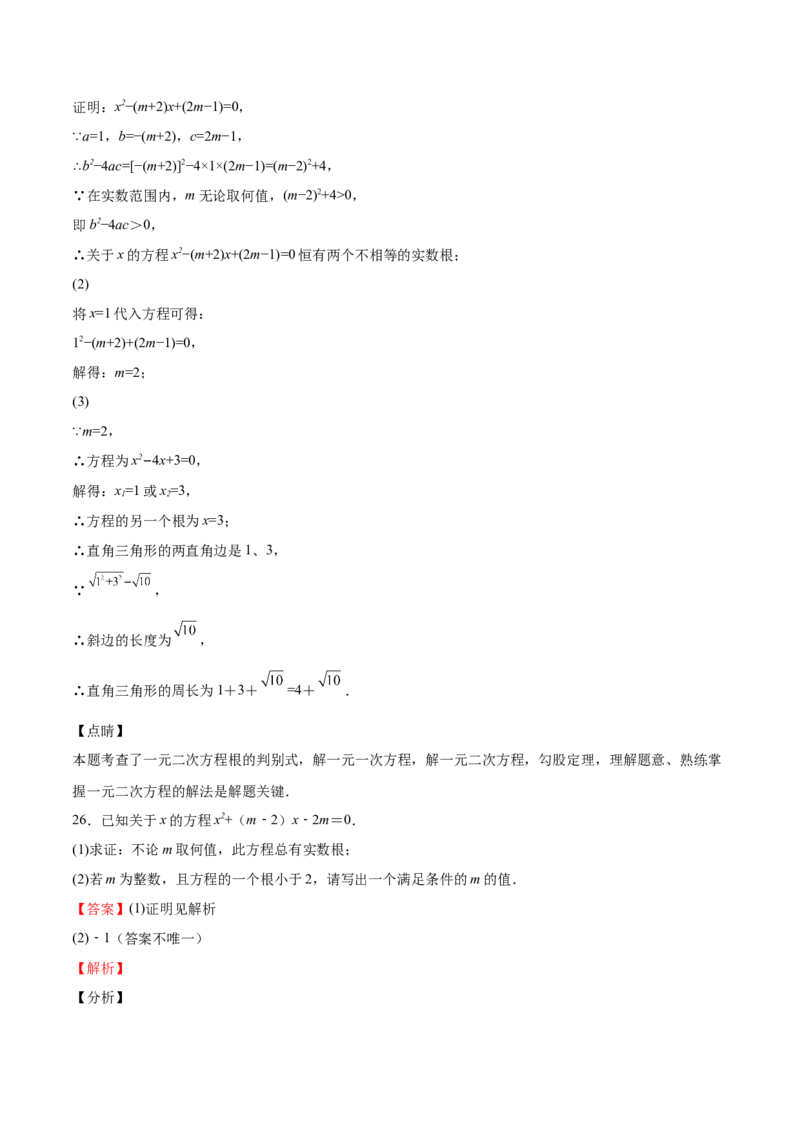 第12课用公式法解一元二次方程（解析版）_北师大初中数学_9上-北师大版初中数学_05习题试卷_1课时练习_同步练习（第2套）