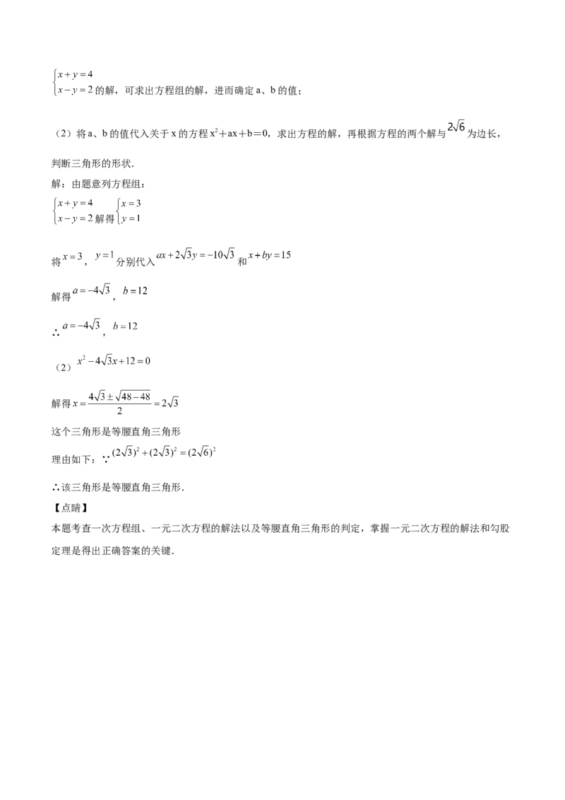 第12课用公式法解一元二次方程（解析版）_北师大初中数学_9上-北师大版初中数学_05习题试卷_1课时练习_同步练习（第2套）