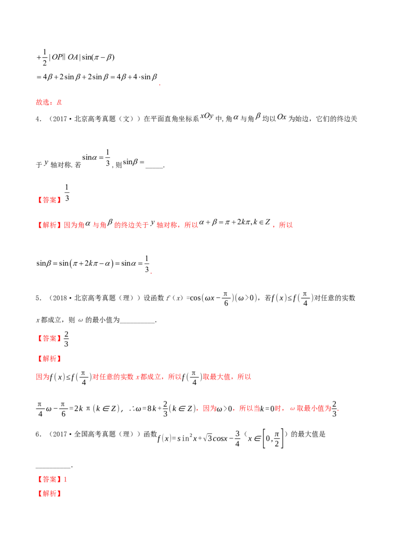专题5.2同角三角函数的基本关系与诱导公式2022年高考数学一轮复习讲练测（新教材新高考）（练）解析版_02高考数学_新高考复习资料_2022年新高考资料