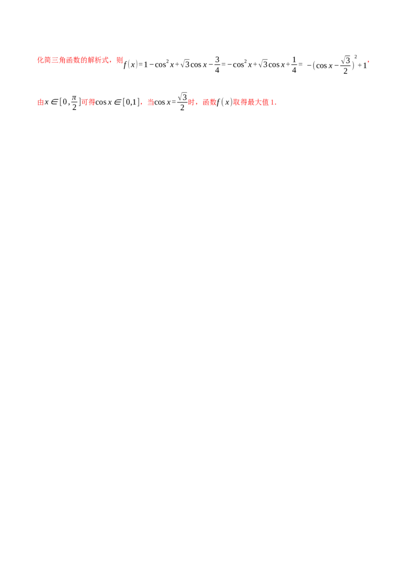 专题5.2同角三角函数的基本关系与诱导公式2022年高考数学一轮复习讲练测（新教材新高考）（练）解析版_02高考数学_新高考复习资料_2022年新高考资料