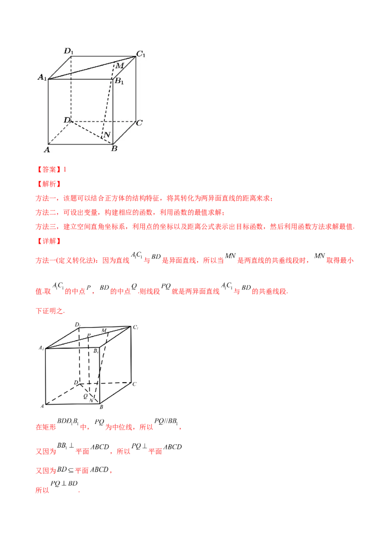 专题8.6空间向量及其运算和空间位置关系2022年高考数学一轮复习讲练测（新教材新高考）（讲）解析版_02高考数学_新高考复习资料_2022年新高考资料