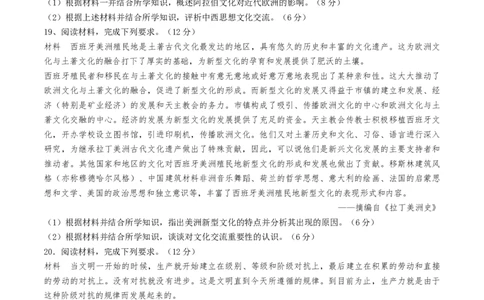 专题十世界古代史：选择性必修（贯通部分）（原卷版）_07高考历史_新高考复习资料_2024年新高考复习资料_一轮复习资料_完2024年高考历史一轮复习讲练测(课件+讲义+练习)（新高考）