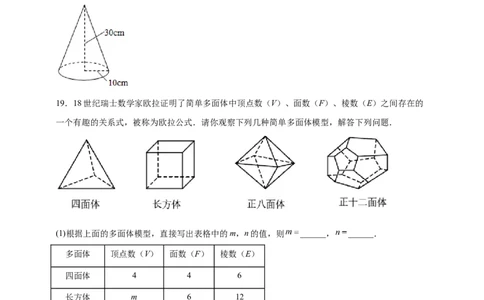 第2章有理数及其运算章节训练（含答案）2024-2025学年七年级数学上册北师大版2024_北师大初中数学_7上-北师大版初中数学_7上-初中数学北师大（2024新版）持续更新_06习题试卷_单元测试