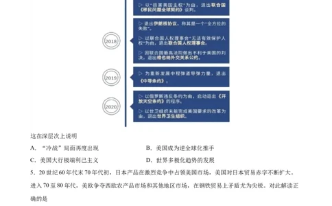 专题考点巩固卷19当代世界发展的特点与主要趋势(原卷版)_07高考历史_新高考复习资料_2024年新高考复习资料_一轮复习资料_完2024年高考历史一轮复习考点通关卷（新高考通用）