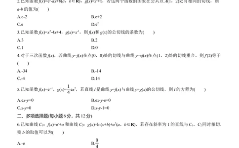 专题一　微重点1　函数的公切线问题_02高考数学_2025年新高考资料_二轮复习_2025年高考数学大二轮_2025数学二轮专题复习学生用书Word版文档_专题强化练