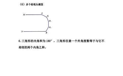 第07讲&ldquo;平行线&rdquo;的证明-专题突破2021-2022学年八年级数学上册重难点专题突破+阶段检测卷(北师大版)(解析版）_北师大初中数学_8上-北师大版初中数学_旧版_06专项讲练
