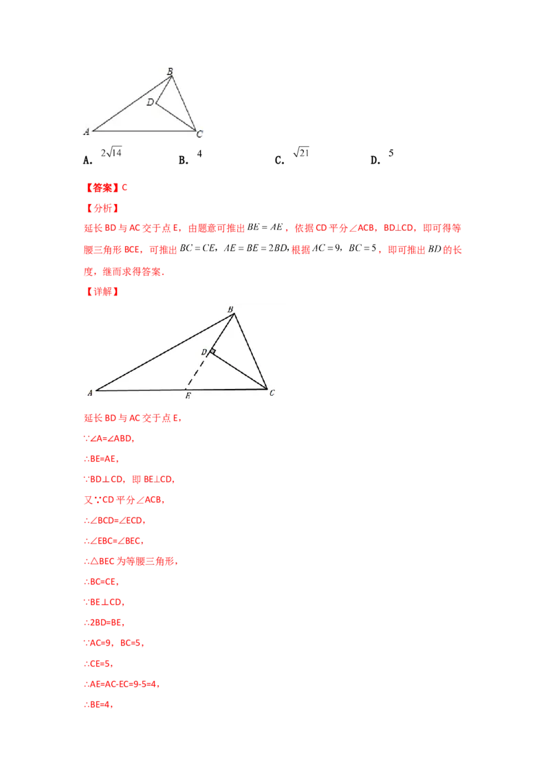 第07讲&ldquo;平行线&rdquo;的证明-专题突破2021-2022学年八年级数学上册重难点专题突破+阶段检测卷(北师大版)(解析版）_北师大初中数学_8上-北师大版初中数学_旧版_06专项讲练