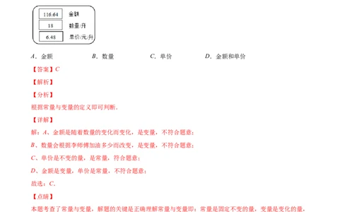 期中复习期中基础检测卷（解析版）_北师大初中数学_7下-北师大版初中数学_7下-初中数学北师大版（旧版）赠送_05习题试卷_3期中试卷
