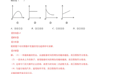 期中复习期中基础检测卷（解析版）_北师大初中数学_7下-北师大版初中数学_7下-初中数学北师大版（旧版）赠送_05习题试卷_3期中试卷