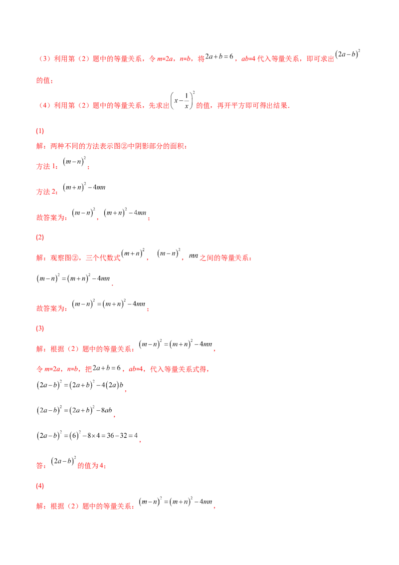期中复习期中基础检测卷（解析版）_北师大初中数学_7下-北师大版初中数学_7下-初中数学北师大版（旧版）赠送_05习题试卷_3期中试卷