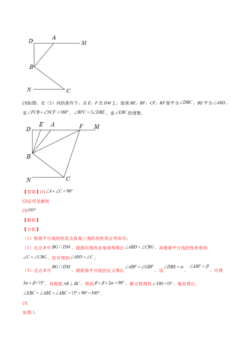 期中复习期中基础检测卷（解析版）_北师大初中数学_7下-北师大版初中数学_7下-初中数学北师大版（旧版）赠送_05习题试卷_3期中试卷