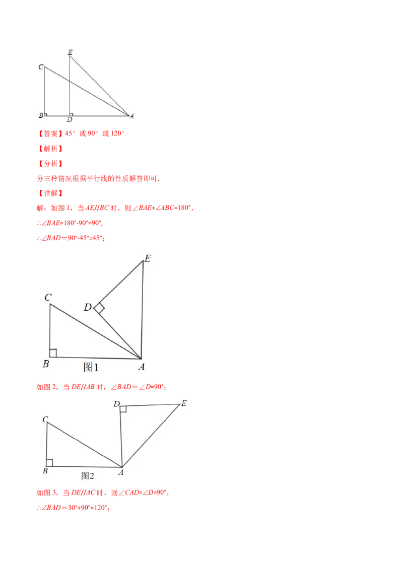 期中复习期中基础检测卷（解析版）_北师大初中数学_7下-北师大版初中数学_7下-初中数学北师大版（旧版）赠送_05习题试卷_3期中试卷