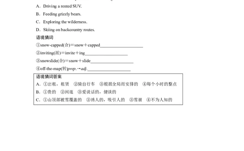 作业2　交通旅行信息类应用文_03高考英语_2025年新高考资料_二轮复习_2025年高考英语大二轮_学生用书Word版文档_专题强化练&bull;高考题型组合练