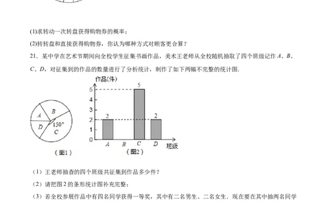第19课概率的进一步认识单元综合检测（原卷版）_北师大初中数学_9上-北师大版初中数学_05习题试卷_1课时练习_同步练习（第2套）