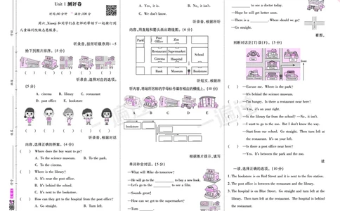 2025秋一遍过英语RP6上（全国单元卷）_25秋小学语数英1-6年级上册《一遍过》合集_25秋人教PEP英语3-6年级上册《一遍过》_六年级