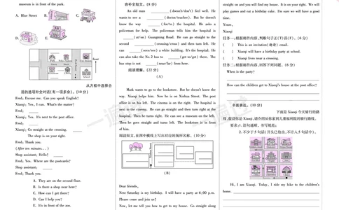 2025秋一遍过英语RP6上（全国单元卷）_25秋小学语数英1-6年级上册《一遍过》合集_25秋人教PEP英语3-6年级上册《一遍过》_六年级